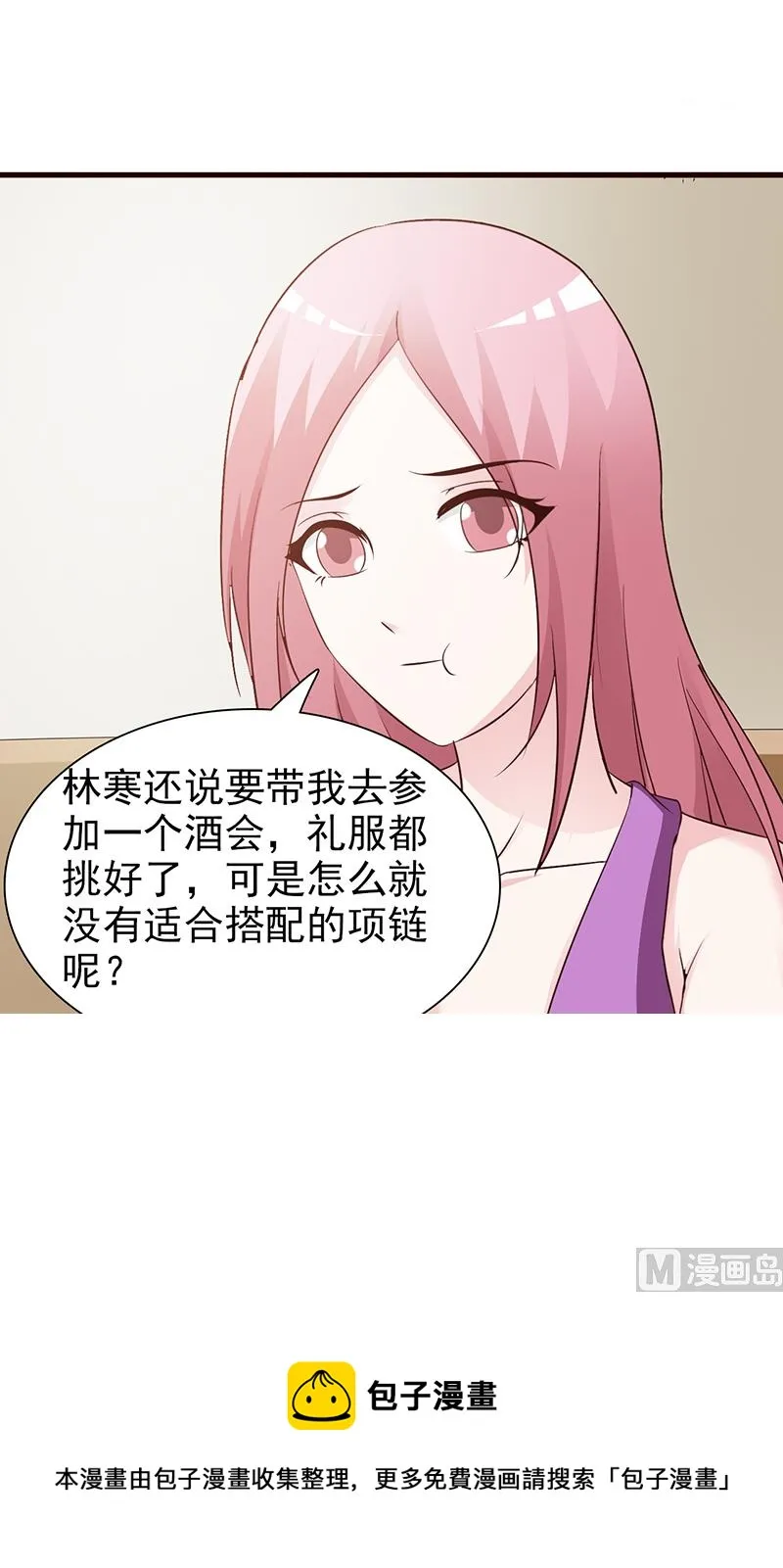第78话 订婚 第15页