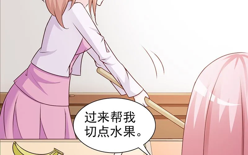 第79话 项链 第3页