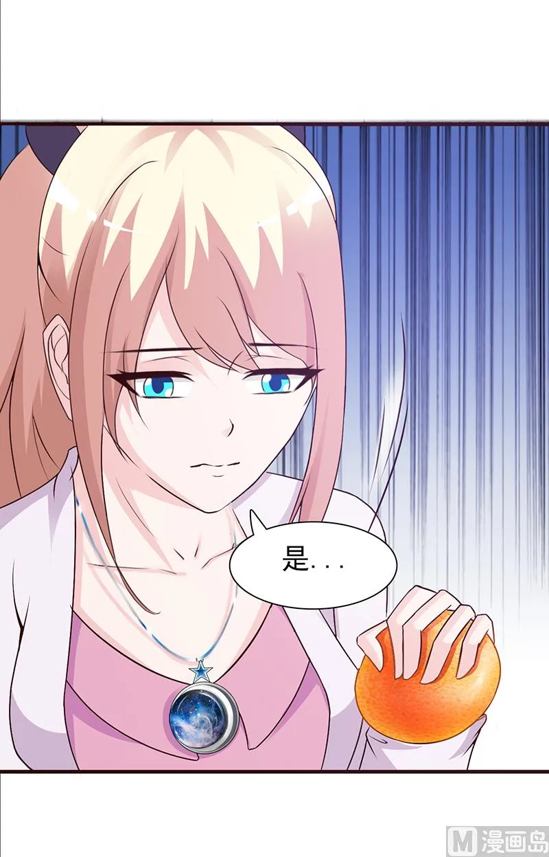 第79话 项链 第5页