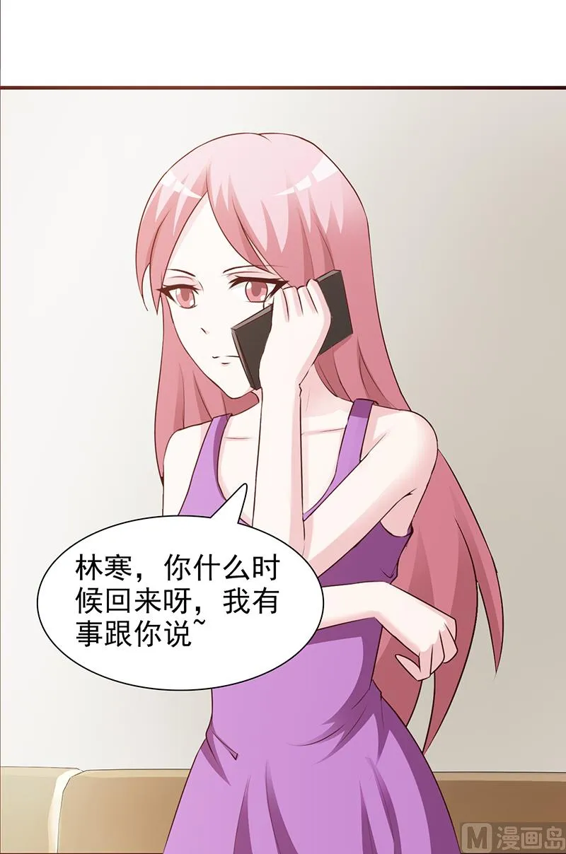 第79话 项链 第8页