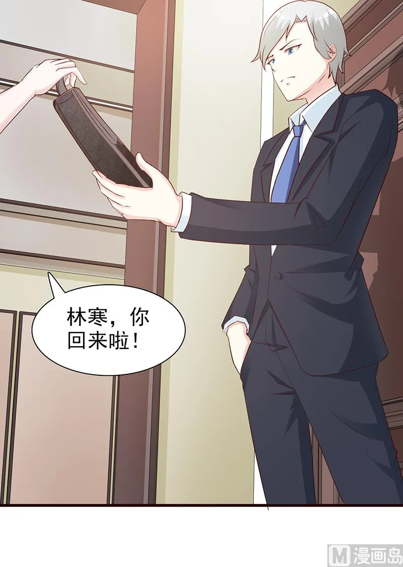 第79话 项链 第9页