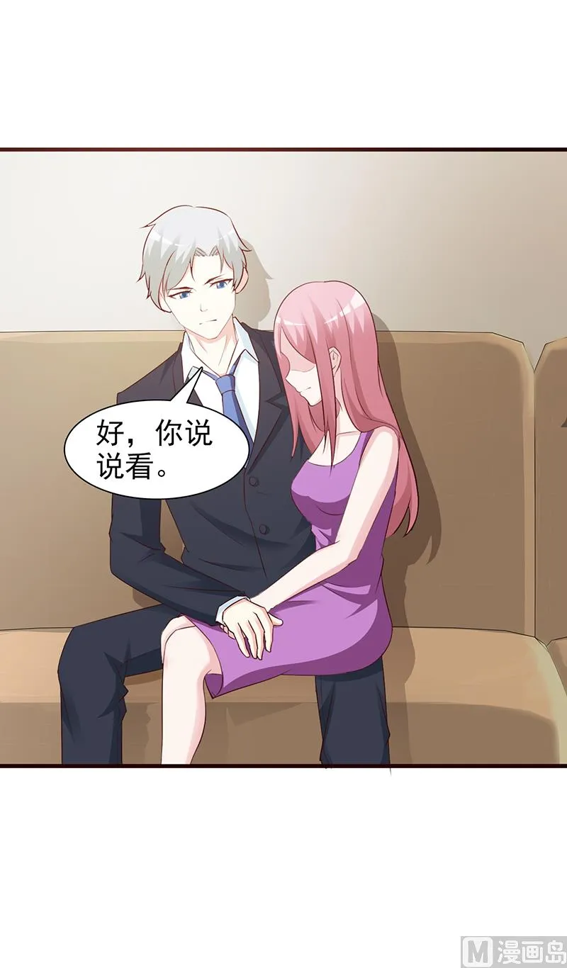 第79话 项链 第12页