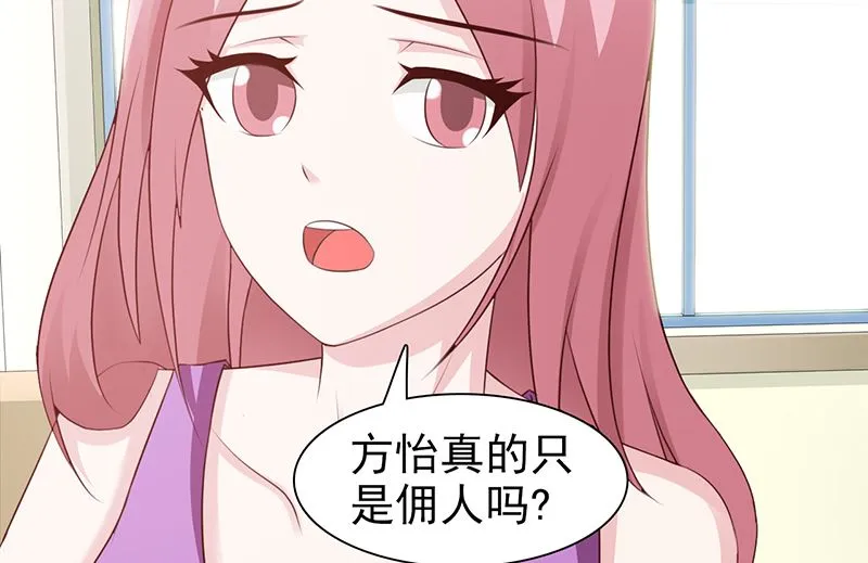 第79话 项链 第14页