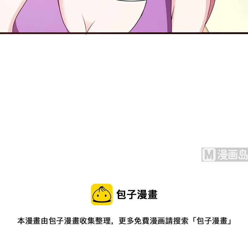第79话 项链 第15页