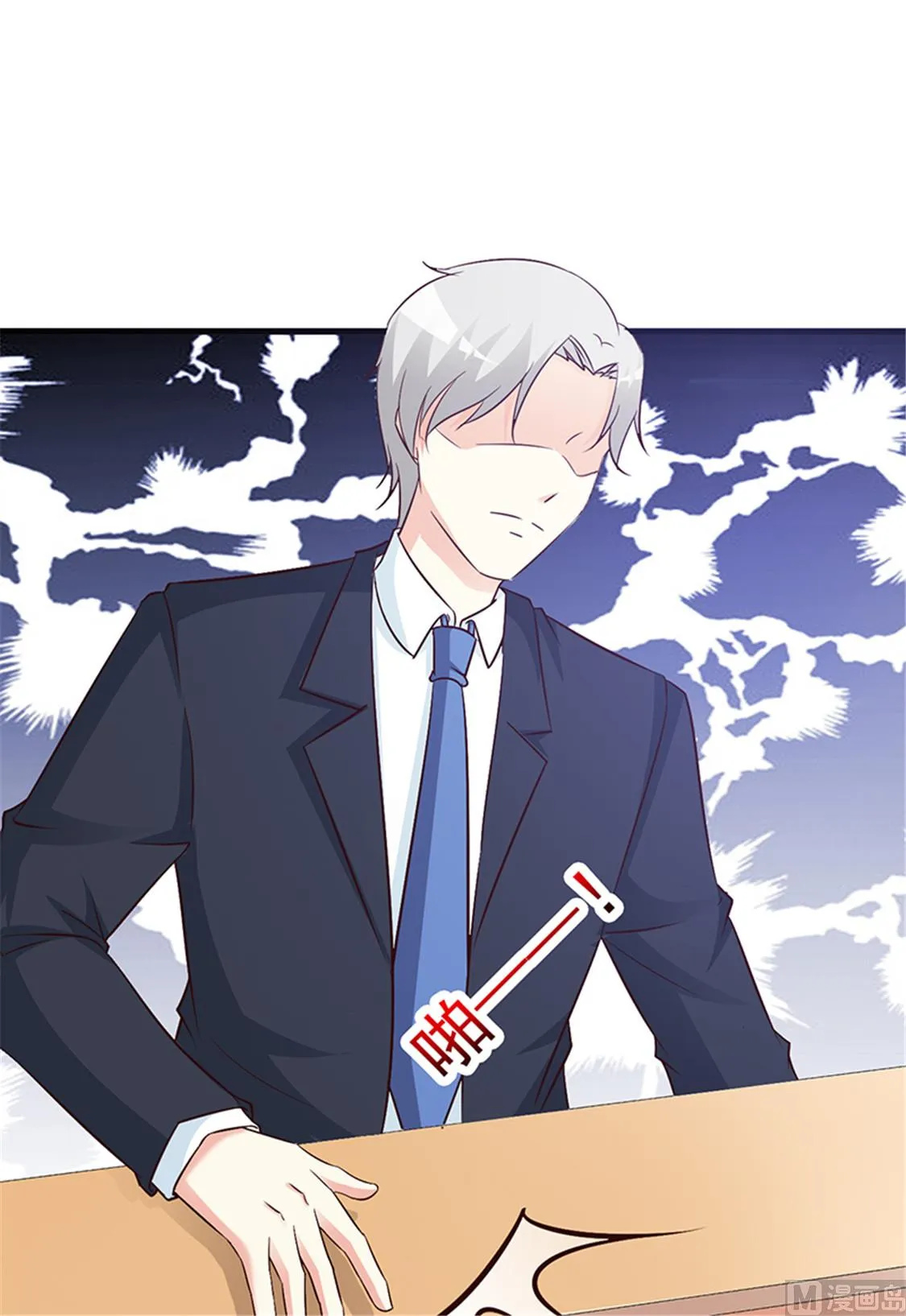 第80话 索取 第8页