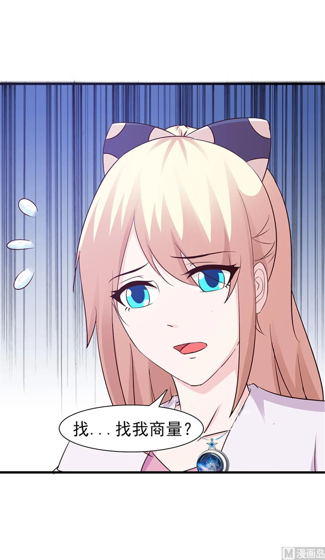 第80话 索取 第12页