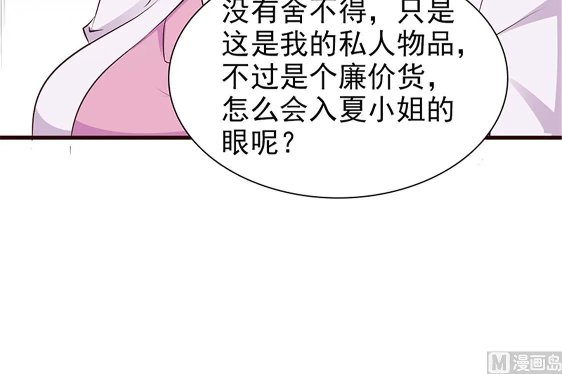 第80话 索取 第20页