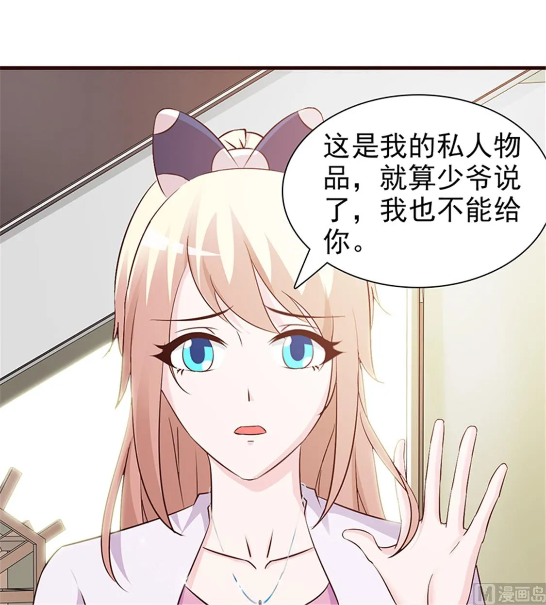 第80话 索取 第22页