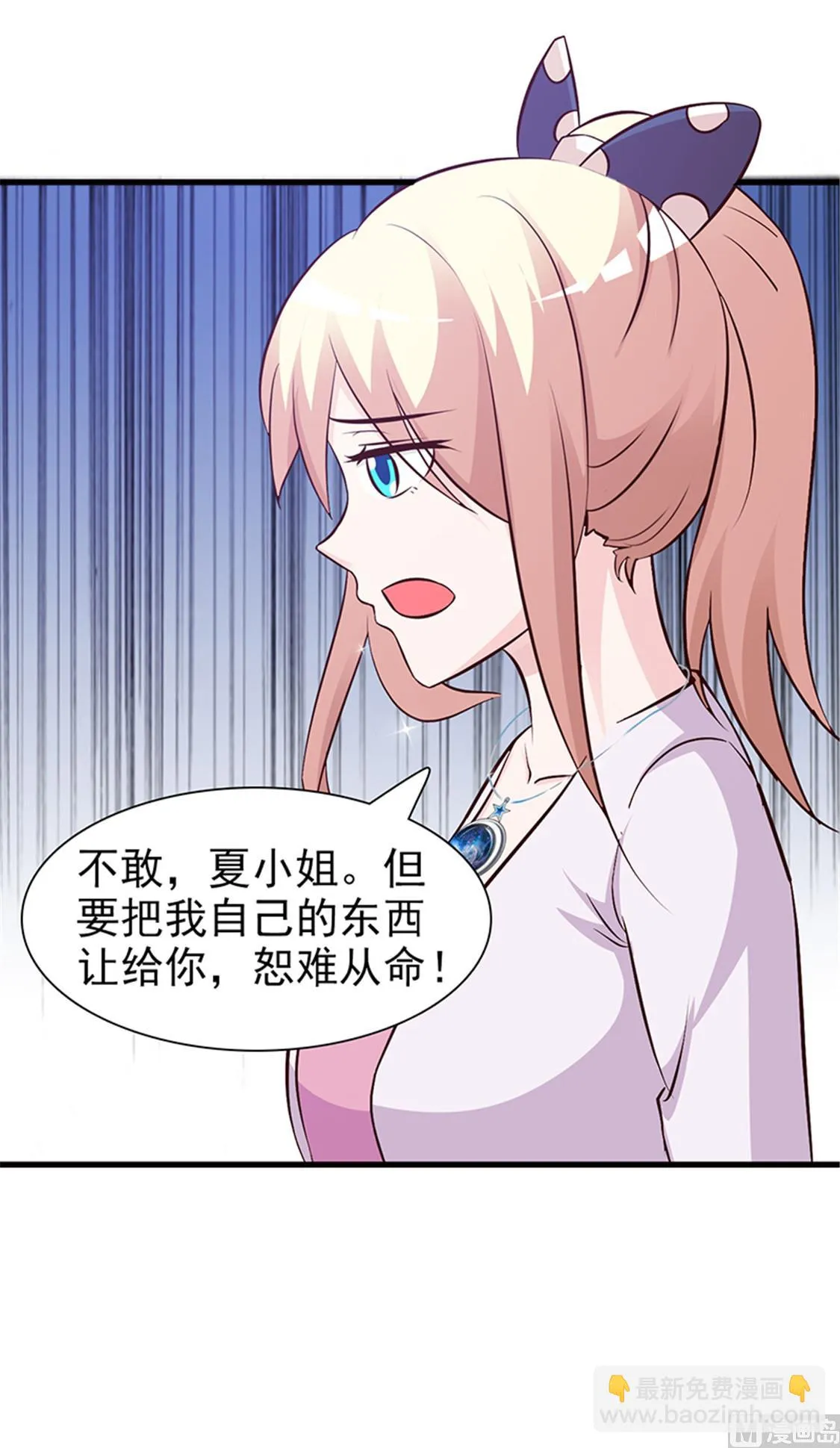 第80话 索取 第24页