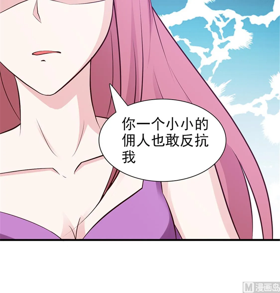 第80话 索取 第27页