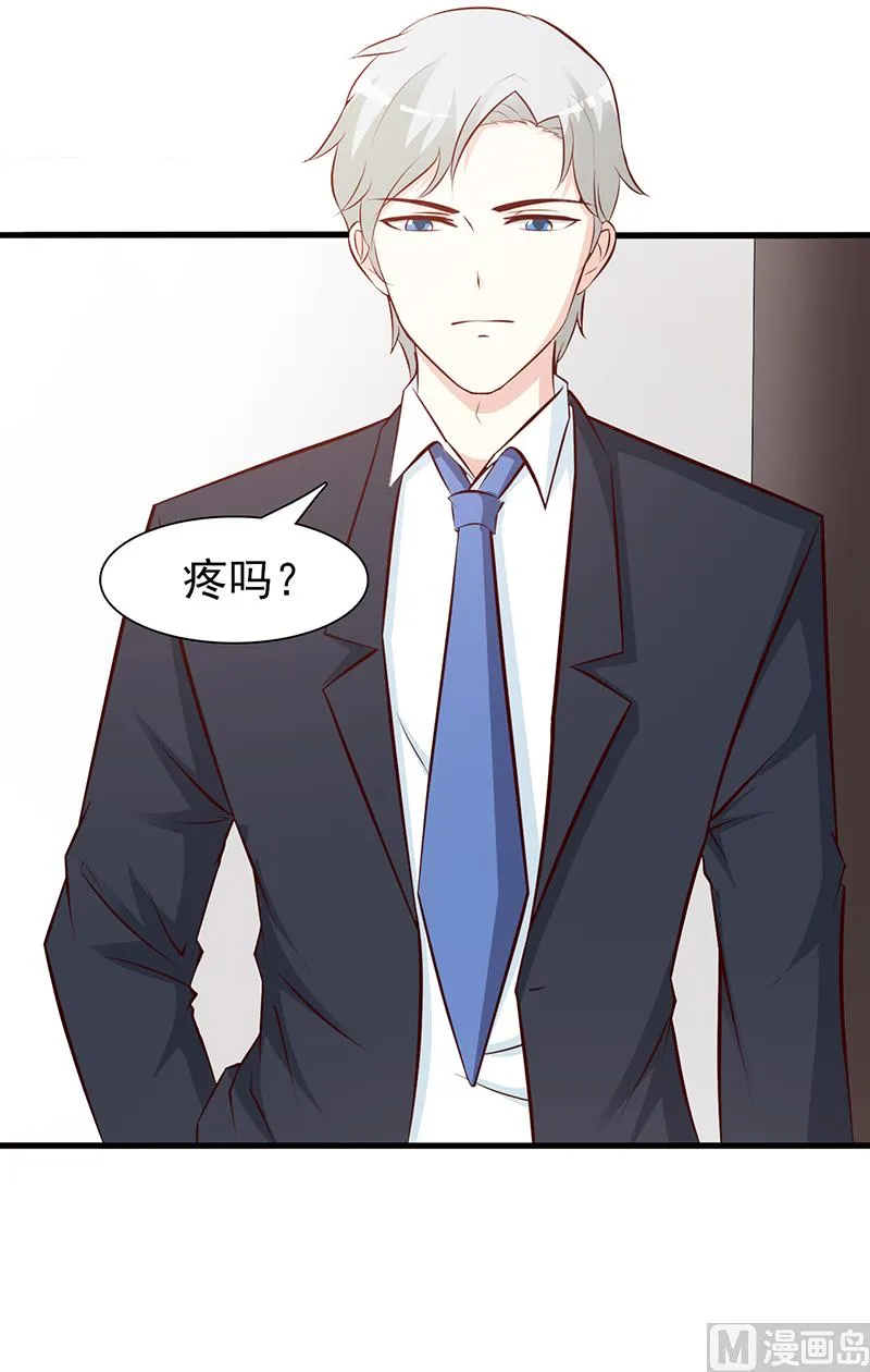 第81话 爱情游戏 第7页