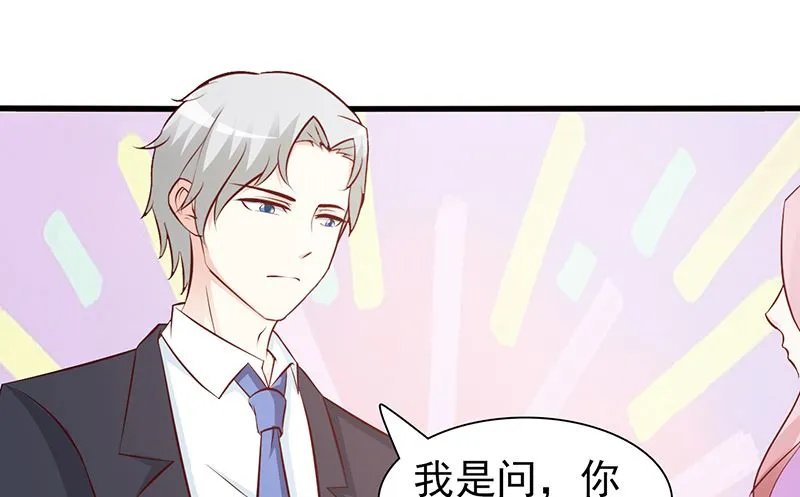 第81话 爱情游戏 第8页