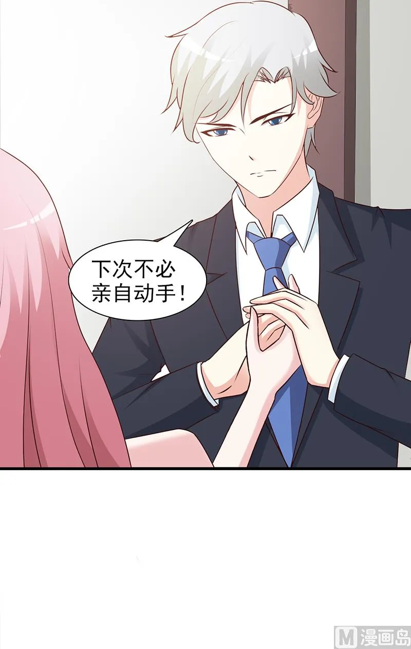 第81话 爱情游戏 第11页