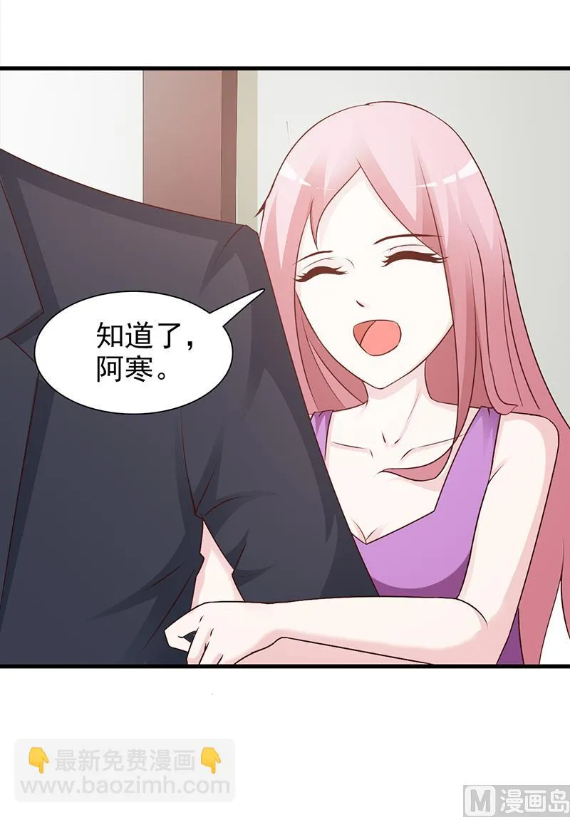 第81话 爱情游戏 第12页