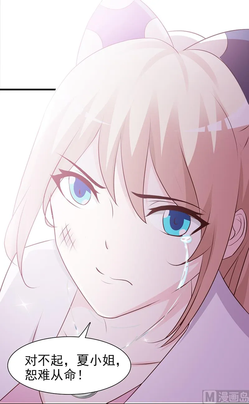第81话 爱情游戏 第14页