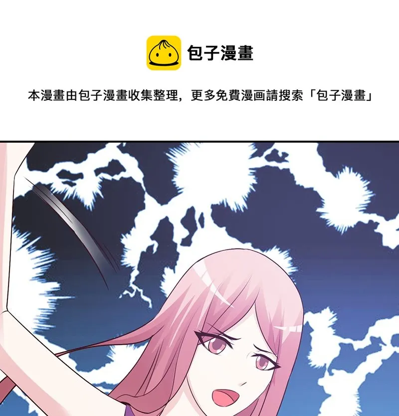 第81话 爱情游戏 第15页