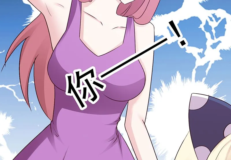 第81话 爱情游戏 第16页