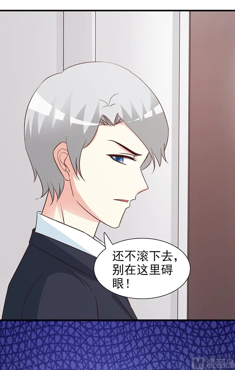 第81话 爱情游戏 第23页