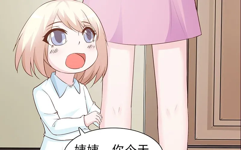 第81话 爱情游戏 第28页