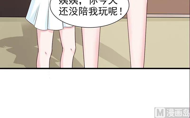 第81话 爱情游戏 第29页