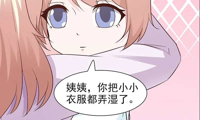第81话 爱情游戏 第32页