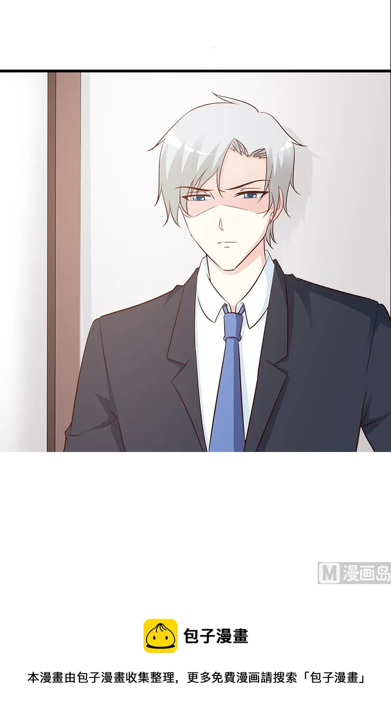 第81话 爱情游戏 第35页