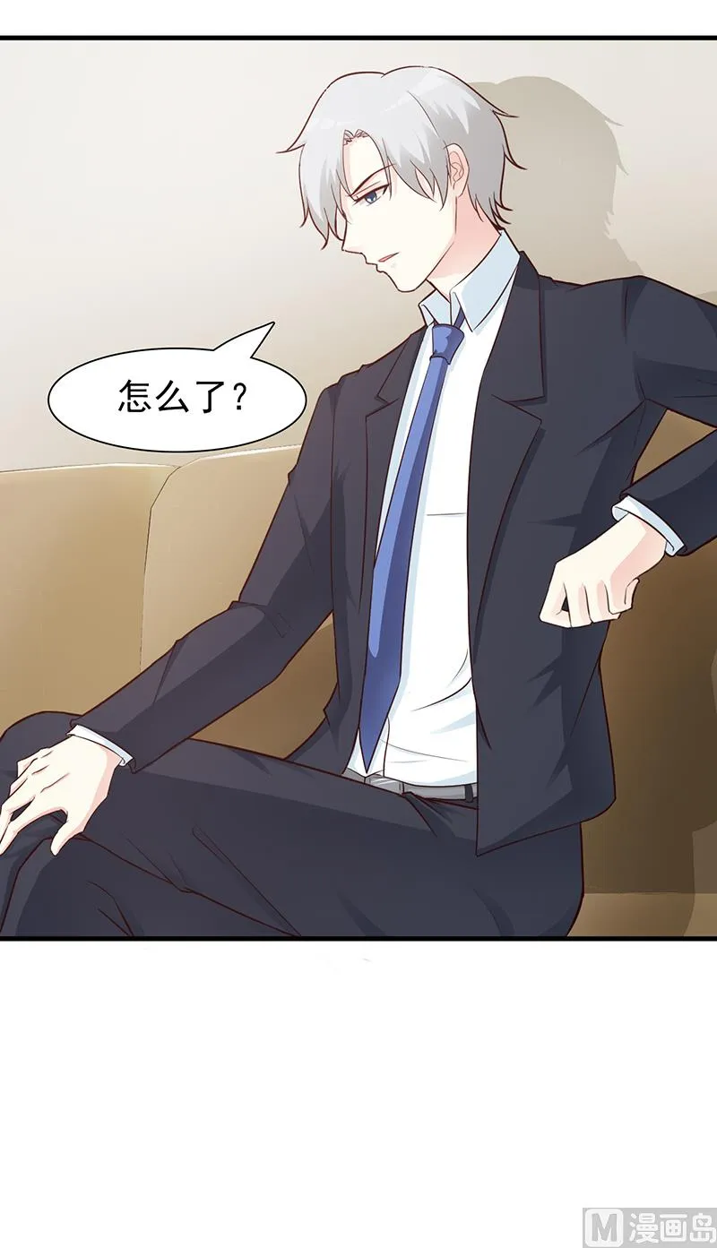 第82话 一起去 第7页