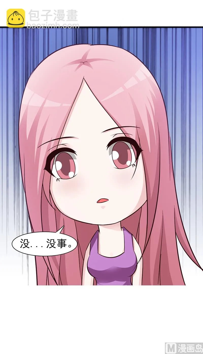 第82话 一起去 第8页