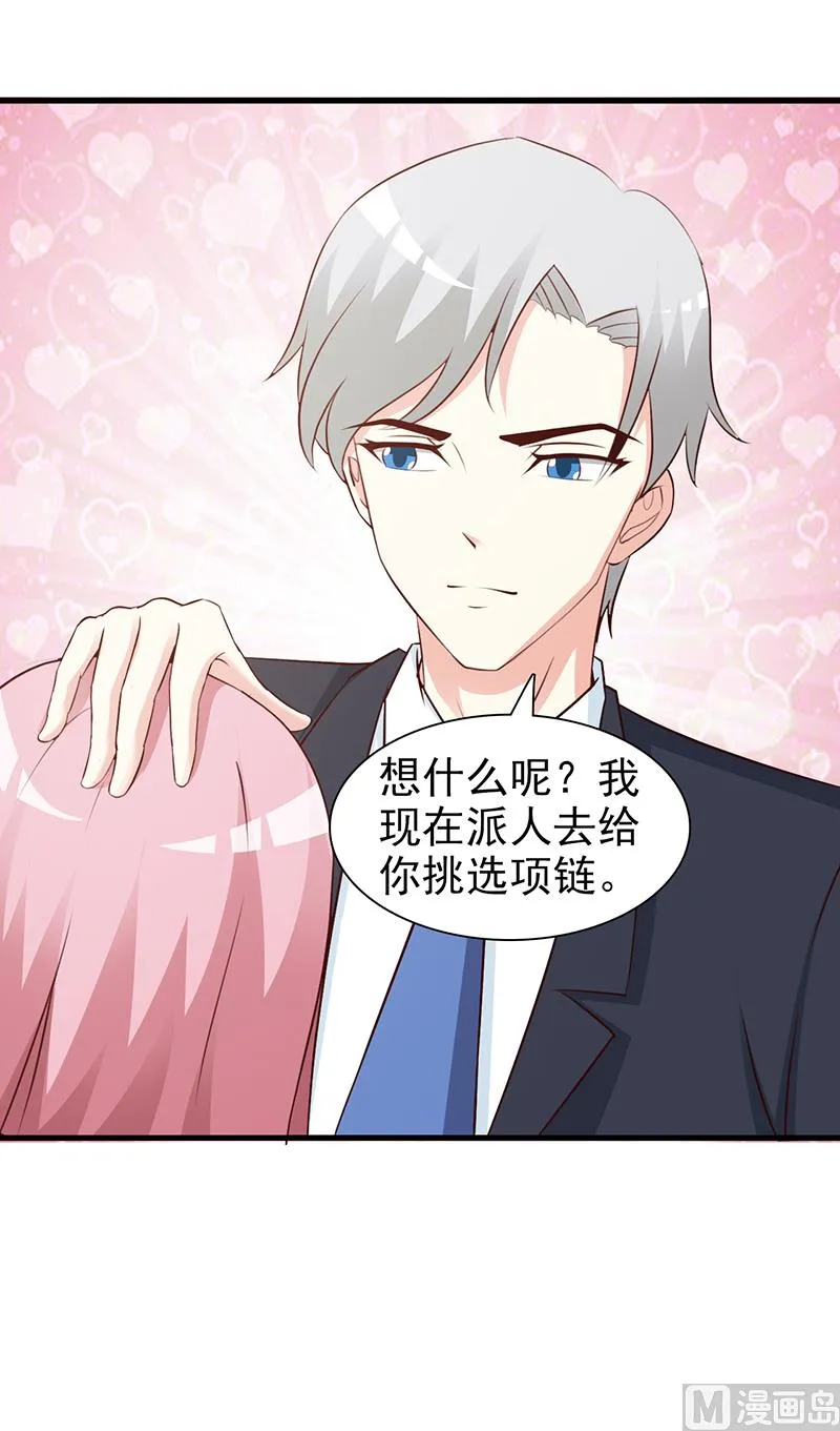 第82话 一起去 第10页