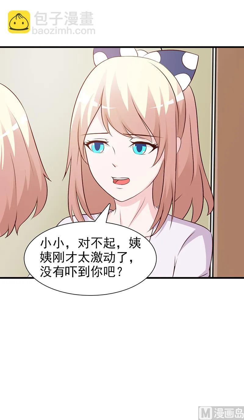 第82话 一起去 第12页