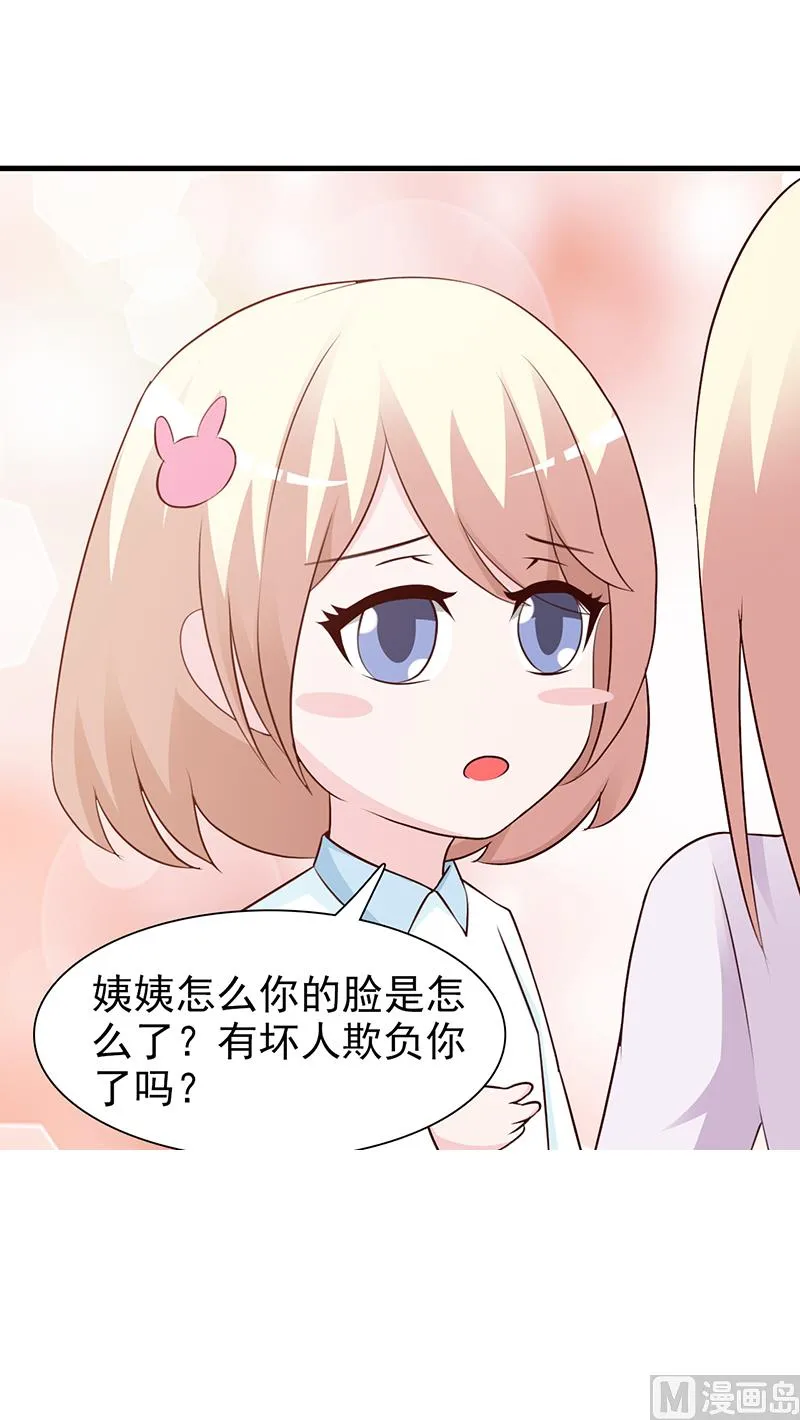 第82话 一起去 第13页