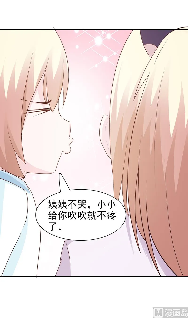 第82话 一起去 第15页