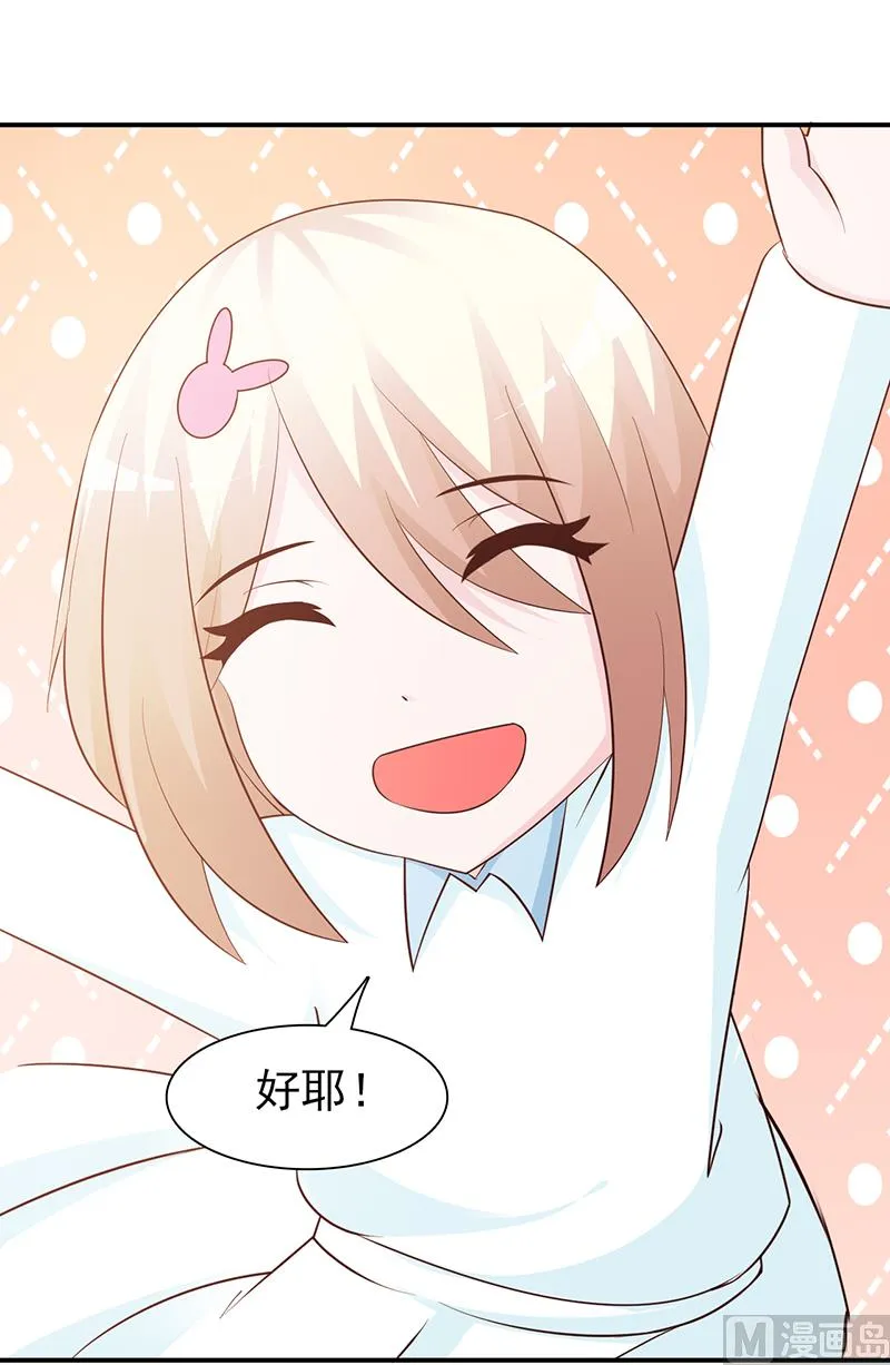 第82话 一起去 第17页