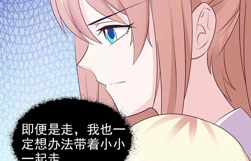第82话 一起去 第19页