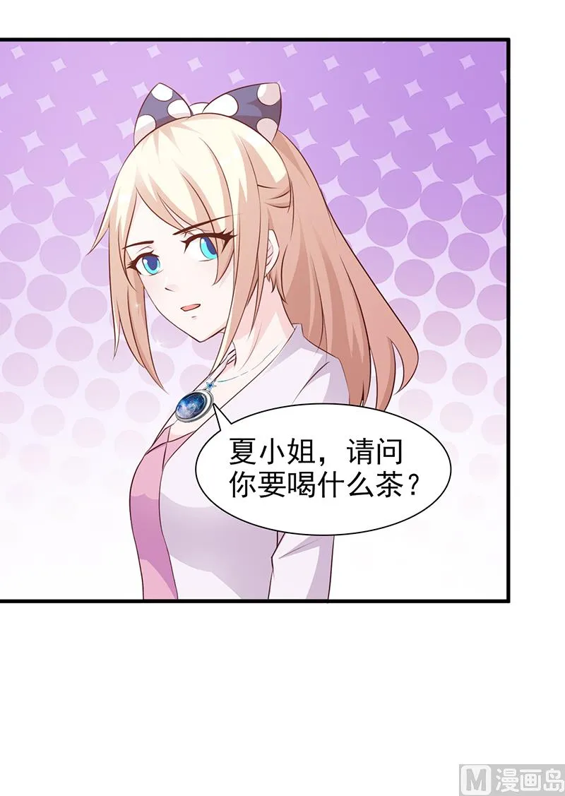 第82话 一起去 第22页