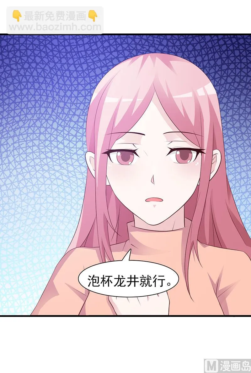 第82话 一起去 第23页