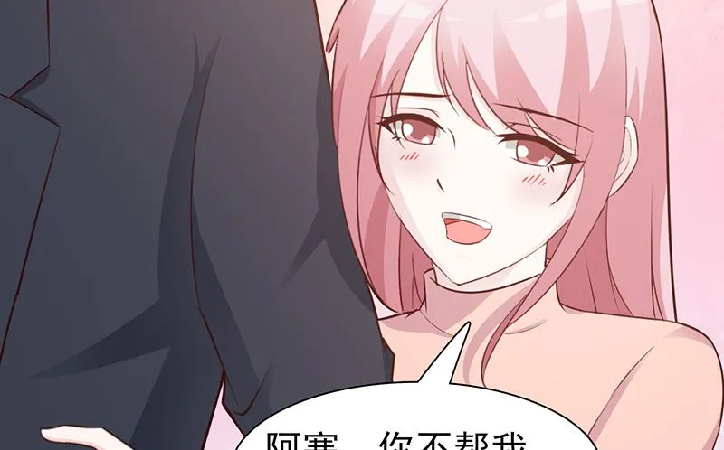 第83话 烫伤 第19页