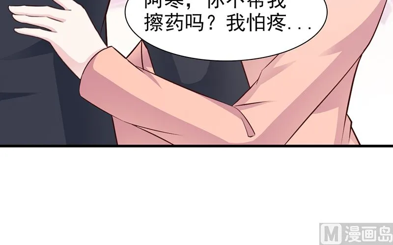 第83话 烫伤 第20页
