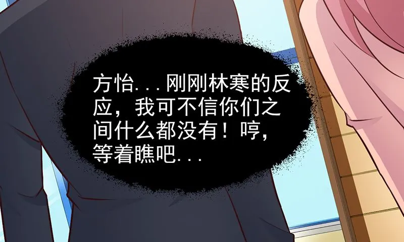 第83话 烫伤 第24页