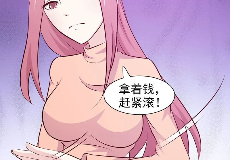 第85话 顺手而为 第3页