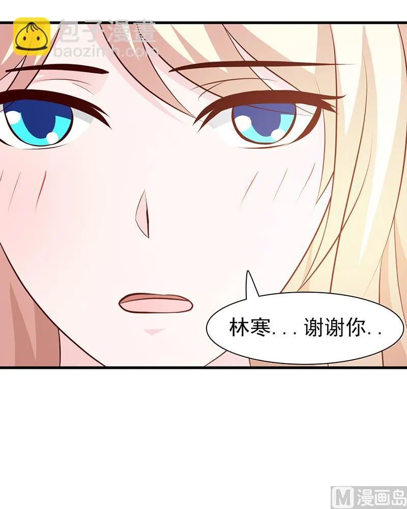 第85话 顺手而为 第9页