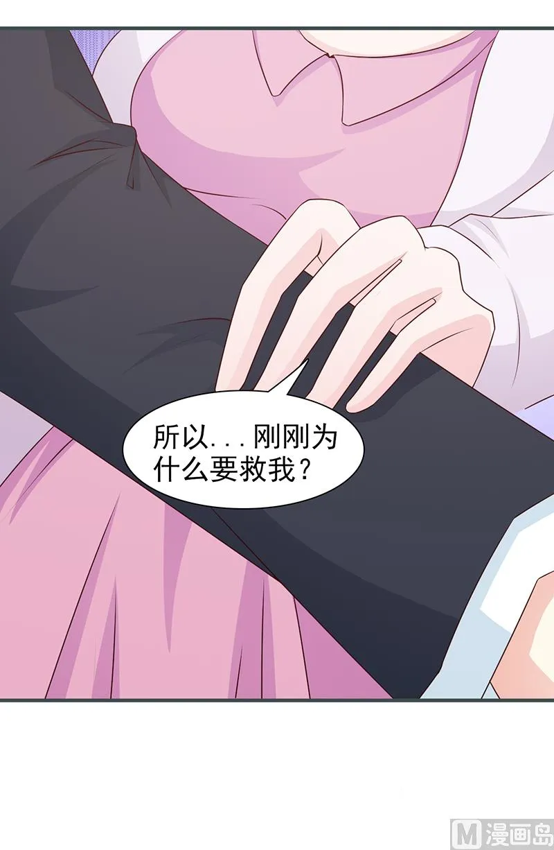 第85话 顺手而为 第12页