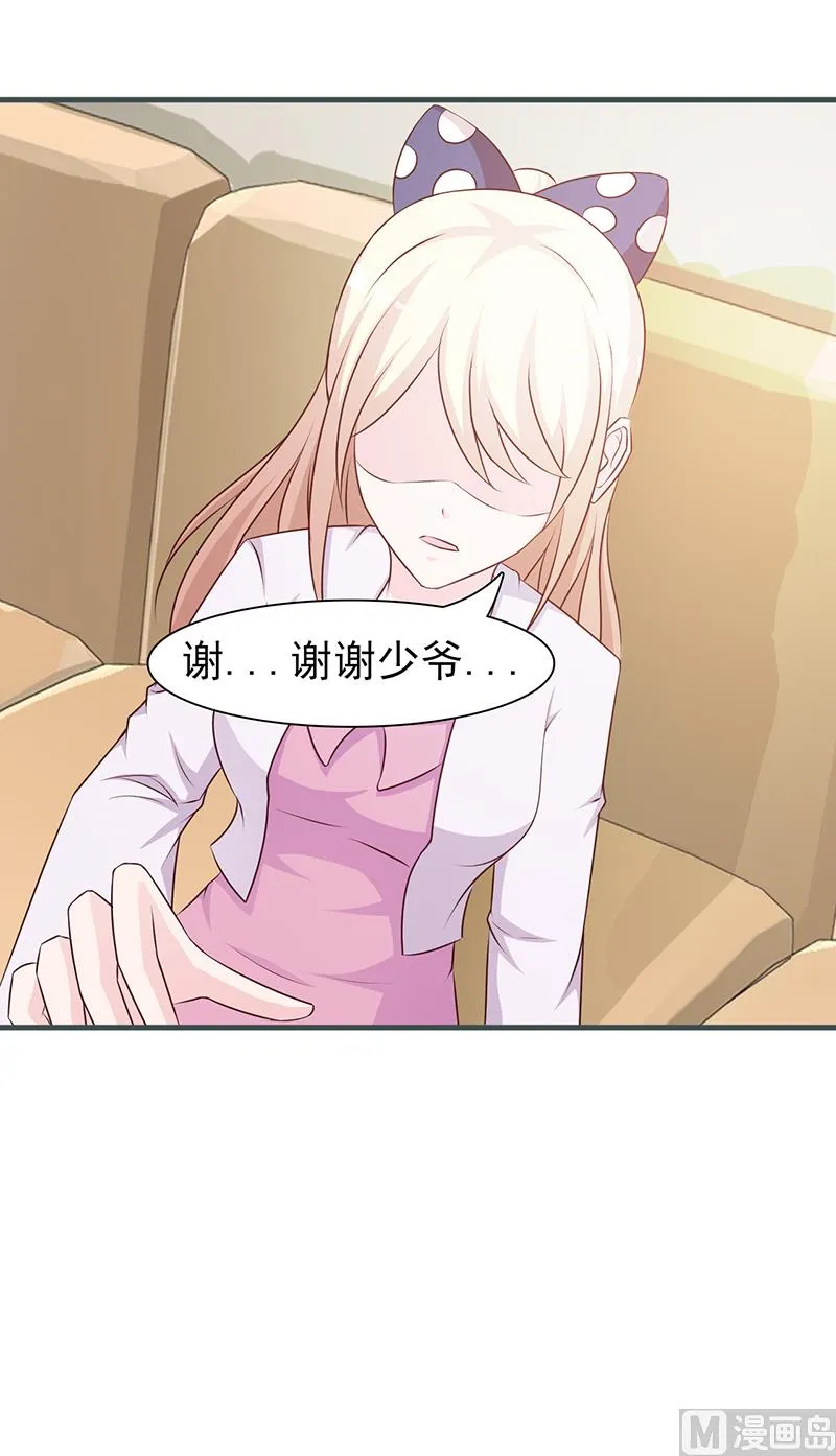 第85话 顺手而为 第14页