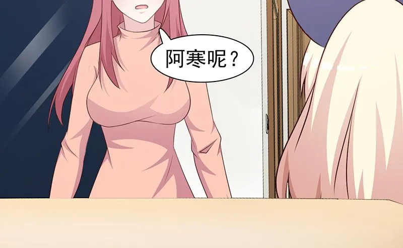 第85话 顺手而为 第17页