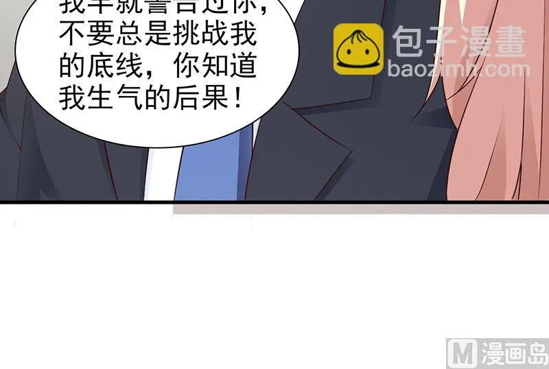 第91话 死给你看 第4页