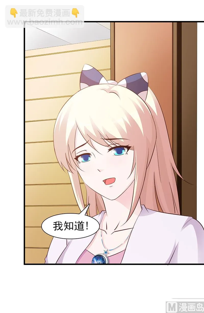 第91话 死给你看 第5页