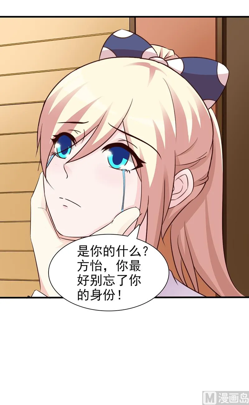 第91话 死给你看 第10页