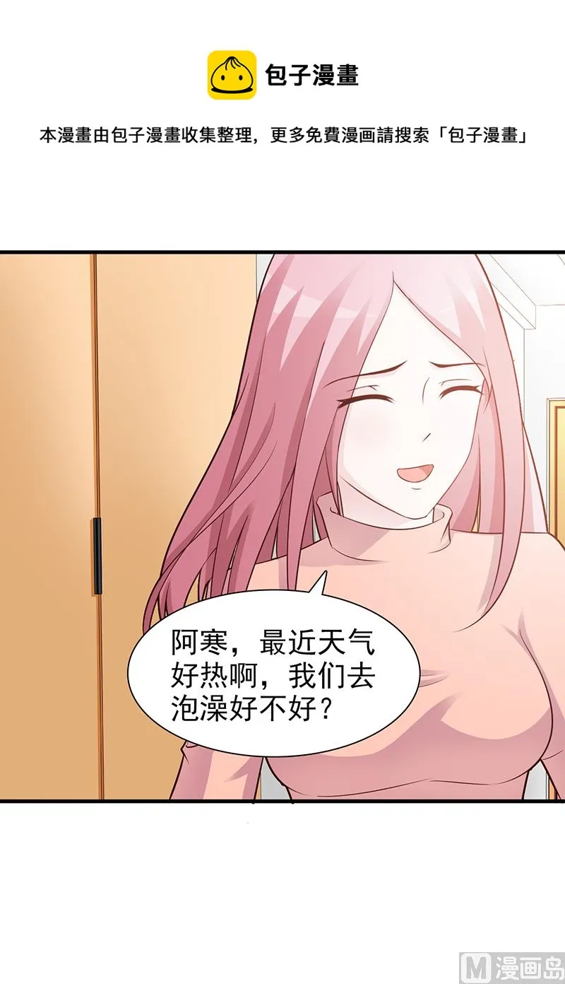 第91话 死给你看 第13页