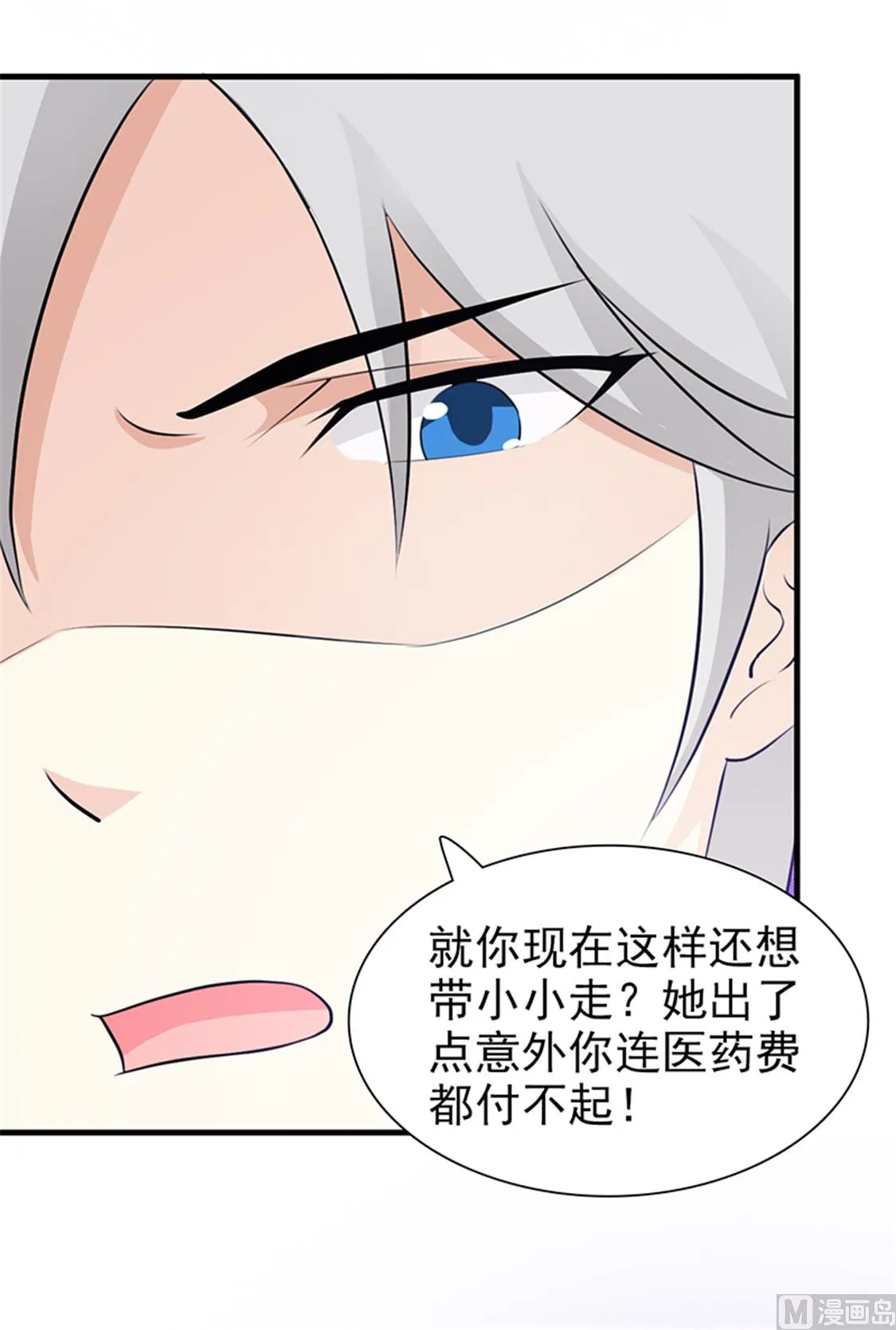 第92话 我答应你 第13页