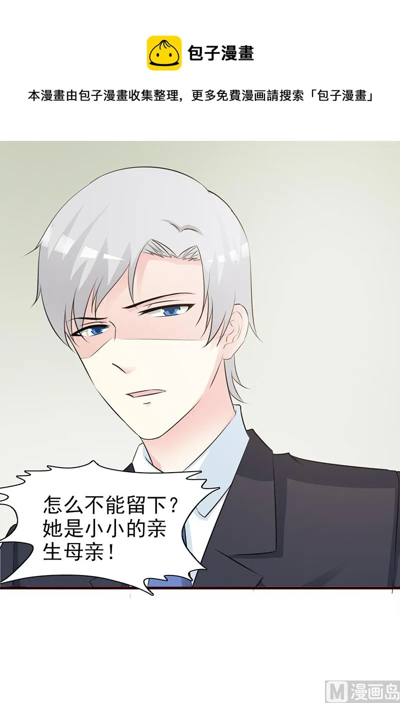 第93话 亲生母亲 第20页